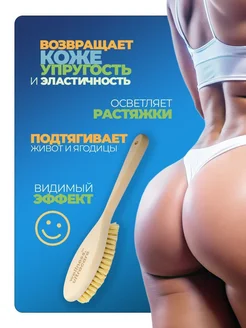 Щетка для сухого массажа антицеллюлитная фото 3