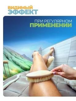 Щетка для сухого массажа антицеллюлитная фото 6