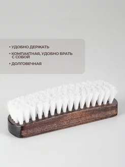 Щетка для обуви и одежды фото 3