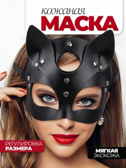 Кожаная маска кошки против текстильной: разница, которая заметна в носке и в кадре