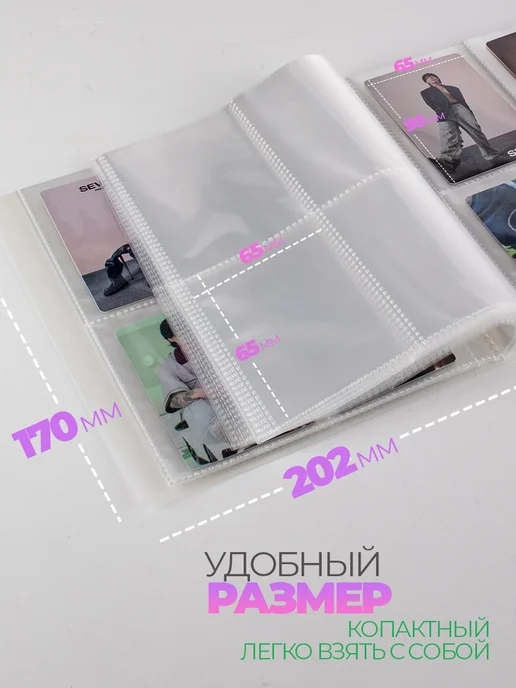 Альбомы для коллекционирования