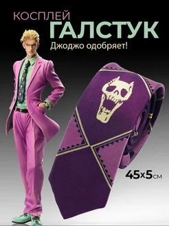 Галстук Киры Йошикаге джоджо jojo фото 1