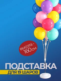 Подставка для шаров фото 1