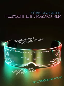 Светящиеся неоновые карнавальные led очки киберпанк тик ток фото 2