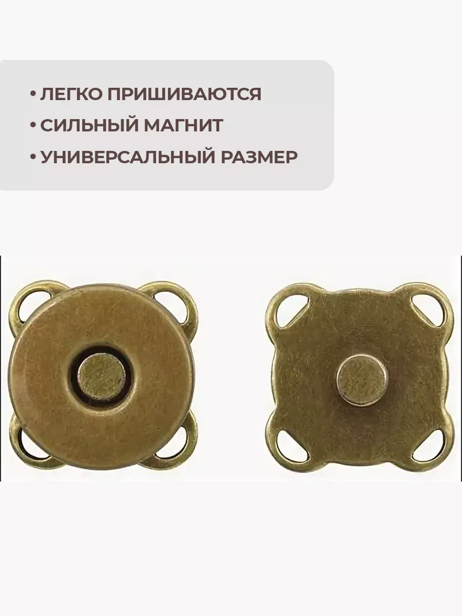 Кнопки пришивные магнитные 18мм 10 штук фото 2
