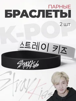 Браслет Stray Kids SKZOO Стрей кидс скзоо