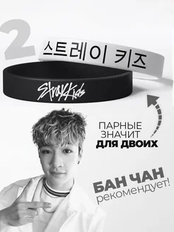 Браслет Stray Kids SKZOO Стрей кидс скзоо фото 2