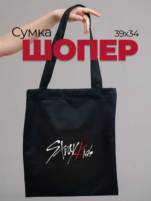 Сумка женская через плечо шоппер тканевый