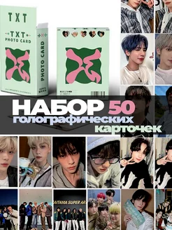 Карточки TXT голо кпоп карты тхт k-pop под чехол фото 2