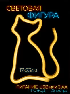 Неоновая вывеска светильник на стену кот с usb фото 1