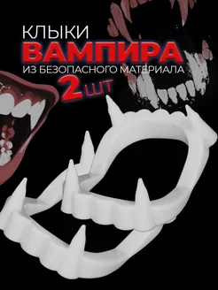 Надежная фиксация вампирских клыков без клея и дискомфорта