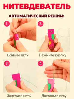 Нитевдеватель фото 2