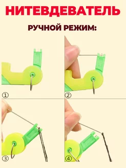 Нитевдеватель фото 3