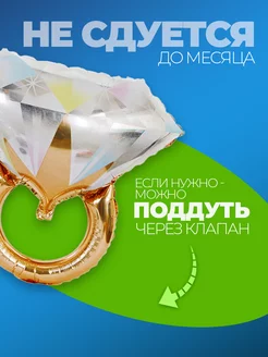 Воздушный шар кольцо на девичник фото 3