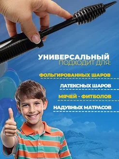 Насос для шариков воздушных ручной, надувания и аксессуары фото 2