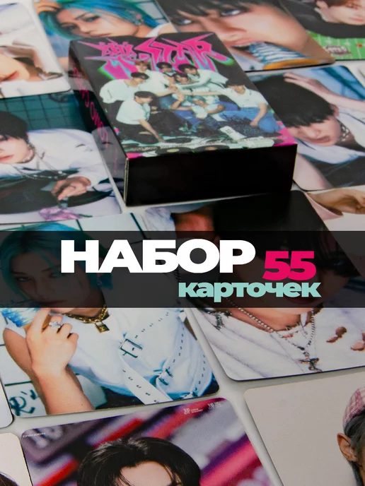 K-pop Stray kids карточки cтрей кидс, карты стрэй кидс кпоп