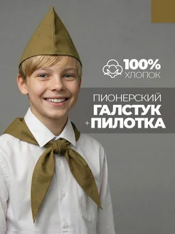 Хаки в пионерской форме: цвет памяти и строевой дисциплины