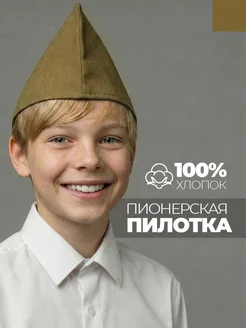 Пионерская пилотка для постановки ко Дню Победы: критерии выбора для школы и сцены