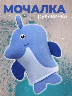 Детская губка, мочалка рукавичка, вехотка фото 1