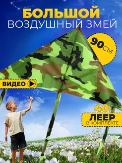 Воздушный Змей для ребенка большой Хаки фото 1