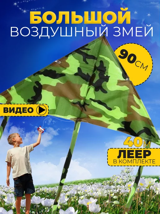 Воздушный Змей для ребенка большой Хаки