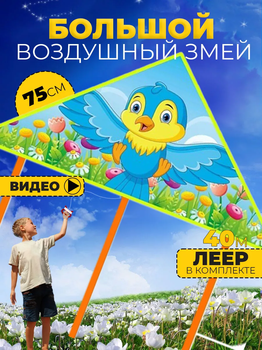 Сборка большого воздушного змея для ребенка за 5 минут: понятная схема