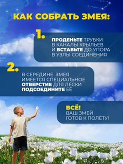 Воздушный Змей для ребенка большой фото 4