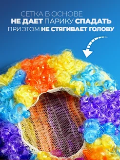 Парик клоуна и клоунский нос фото 2