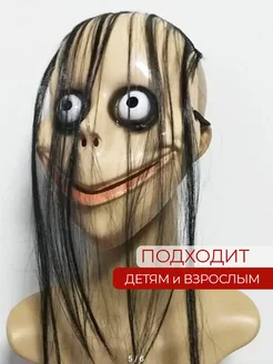 Маска момо мем Momo страшная на хэллоуин фото 3