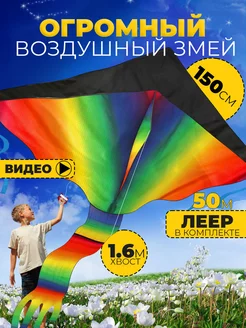 Воздушный Змей для ребенка большой Радуга фото 1