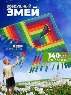 Воздушный Змей для ребенка большой Радуга фото 1