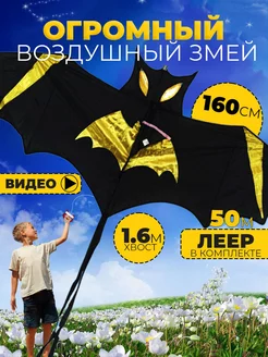 Воздушный Змей для ребенка большой фото 1
