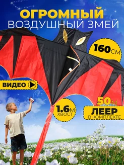 Большой воздушный змей для ребенка: ветер и навыки без разочарований
