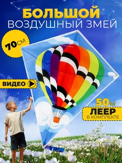 Воздушный Змей для ребенка большой Шар фото 1