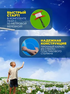 Воздушный Змей для ребенка большой Шар фото 2