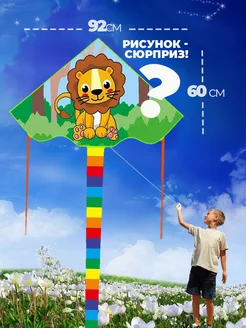 Воздушный Змей для ребенка большой Микс фото 3