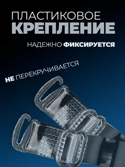 Силиконовые прозрачные бретели для бюстгальтера 2 пары(4шт) фото 2