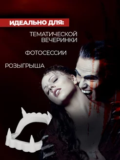 Клыки вампира, зубы накладные светящиеся / Вставная челюсть фото 6