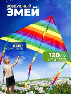 Воздушный Змей для ребенка большой Радуга