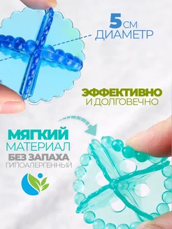 Шары мячики для стирки белья пуховиков в стиральной машинке фото 2