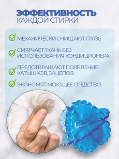 Шары мячики для стирки белья пуховиков в стиральной машинке фото 3