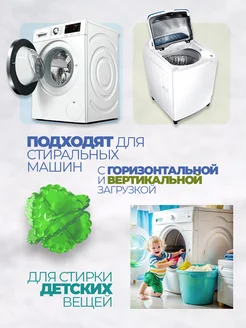 Шары мячики для стирки белья пуховиков в стиральной машинке фото 4