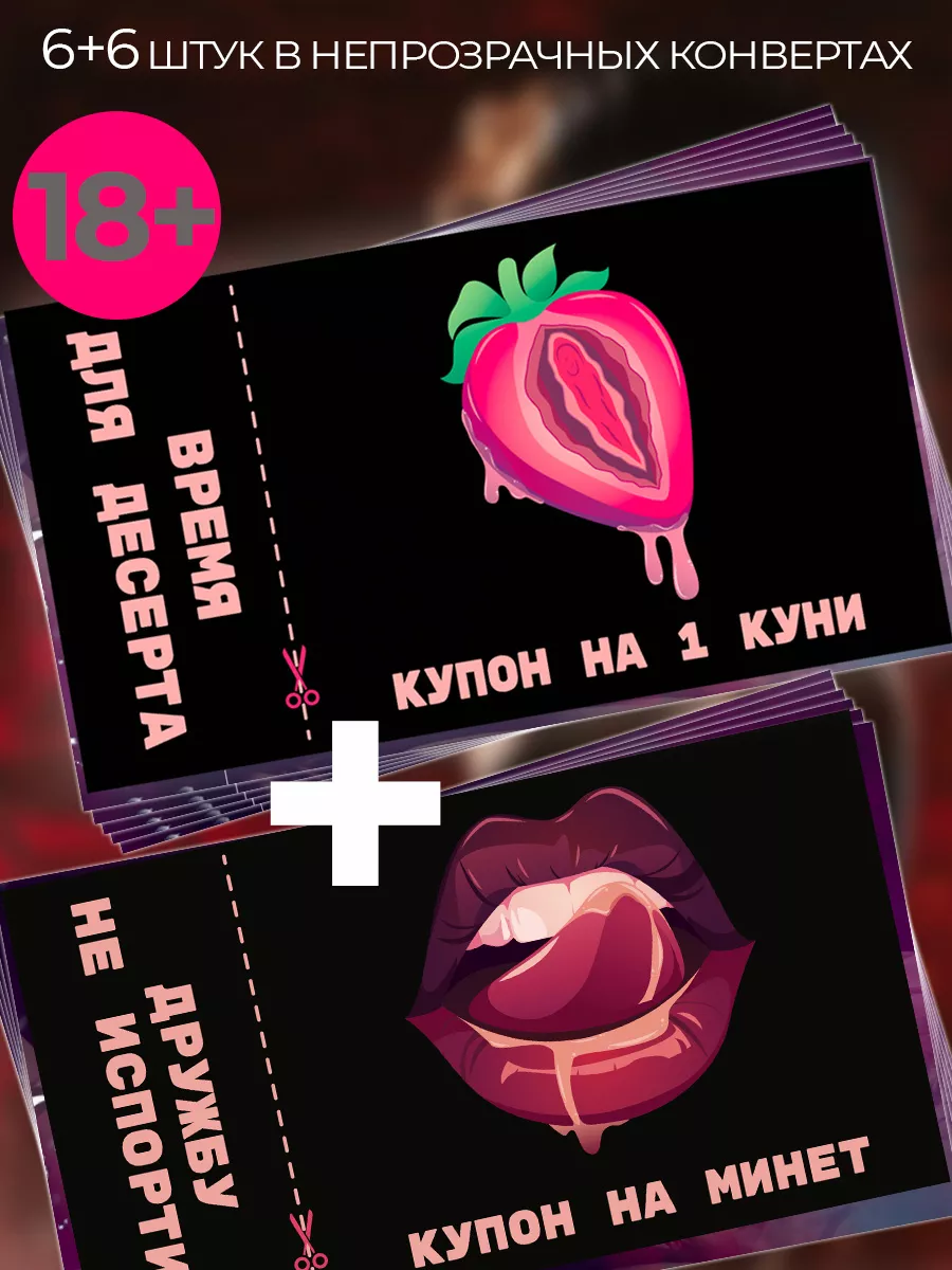 Оригинальный подарок 18+ для пары, который не выглядит неловко и реально используется