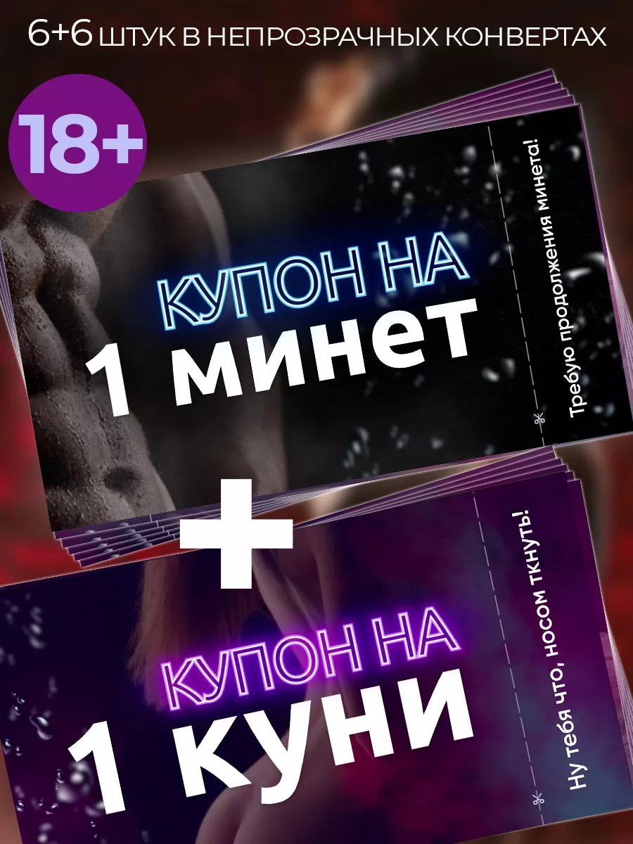 Подарок для пары, который запускает близость, а не просто лежит в шкафу