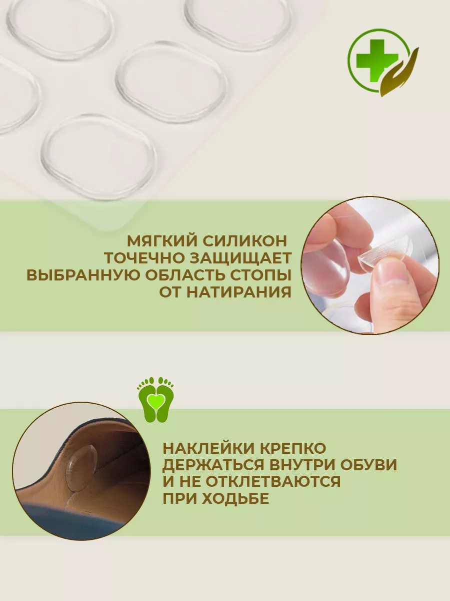 Силиконовые наклейки в обувь от мозолей фото 4