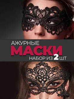 Маска бдсм для секса 2 штуки фото 1