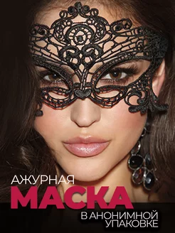 Маска бдсм для секса 2 штуки фото 2