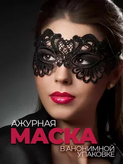Маска бдсм для секса 2 штуки фото 3