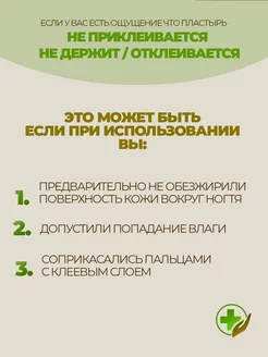 От вросшего ногтя пластырь корректор, от врастания на пальце фото 8