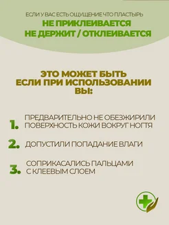 От вросшего ногтя пластырь корректор, от врастания на пальце фото 8
